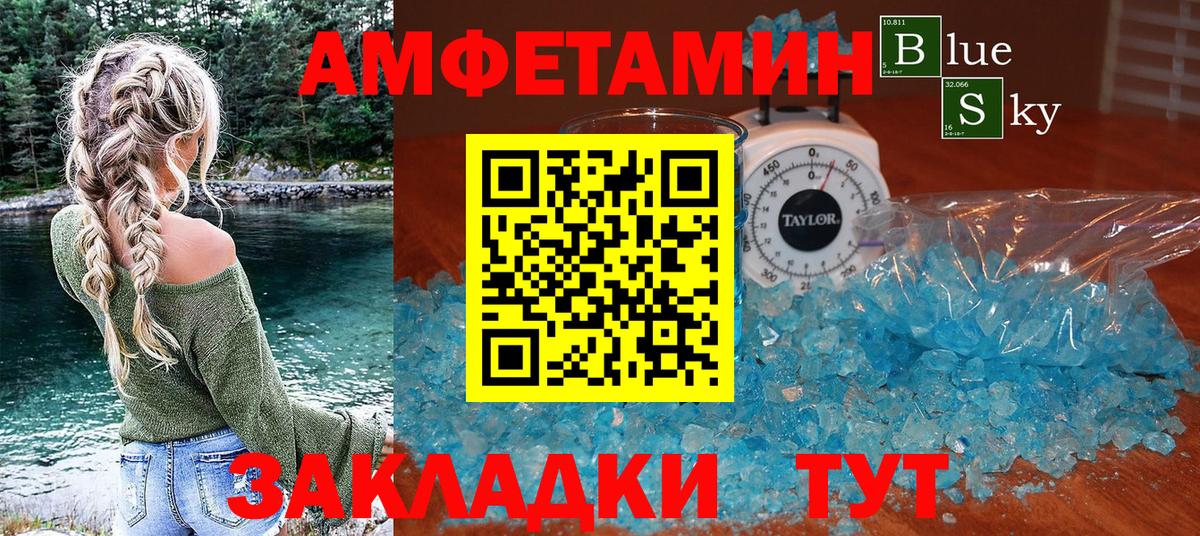 Киреевск  АМФЕТАМИН  Amphetamine  Amphetamine 98%  Вход с VPN 