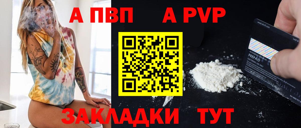 Киреевск  A PVP  Вход с VPN  APVP СК КРИС  Альфа ПВП кристаллы  Alpha PVP крисы CK 