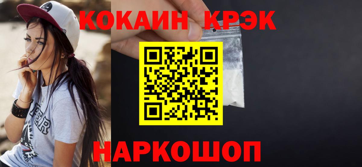 Cocaine Перу  Кокаин VHQ  где можно купить наркотик  Вход с VPN  Киреевск  Cocaine 