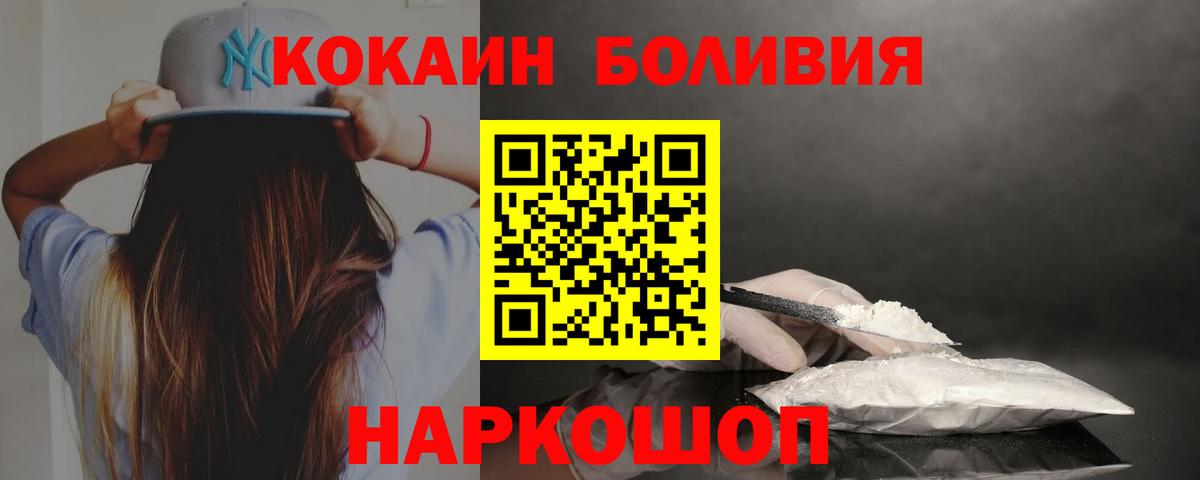 КОКАИН Перу Киреевск