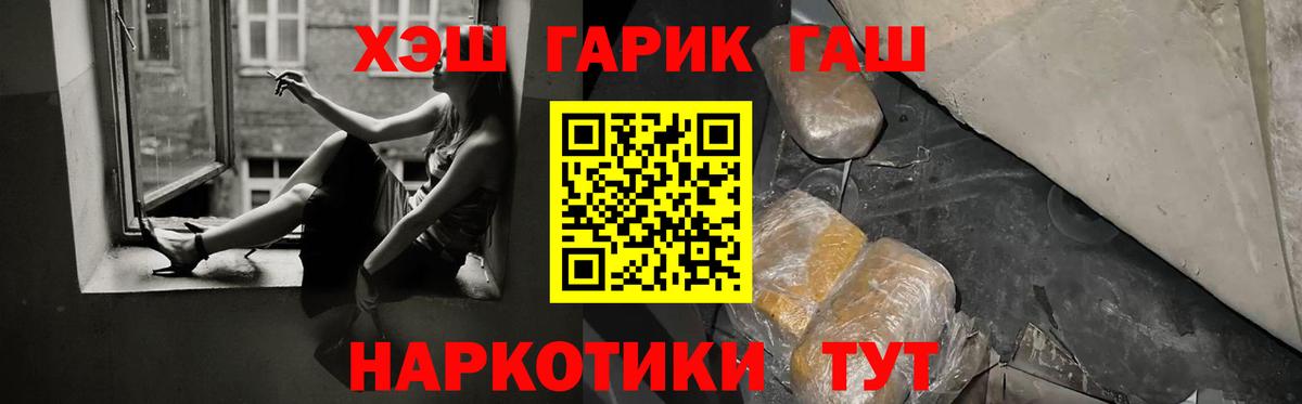 ГАШИШ убойный  Вход с VPN  ГАШИШ хэш  Киреевск 