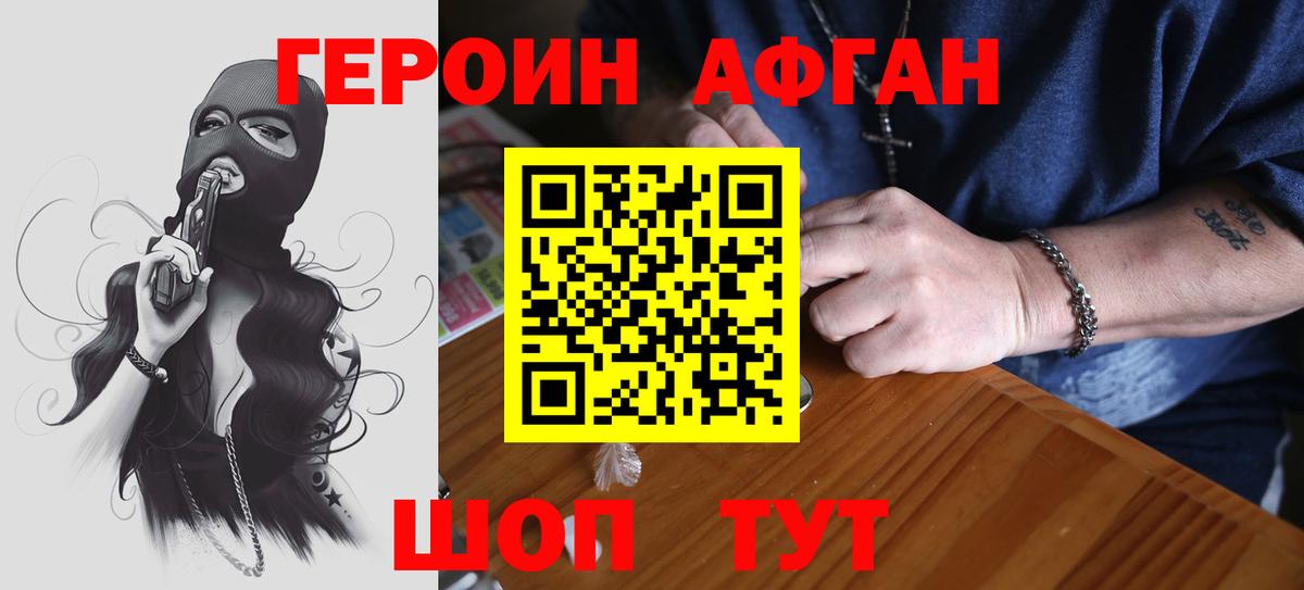 ГЕРОИН  Вход с VPN  Киреевск  Героин Heroin 