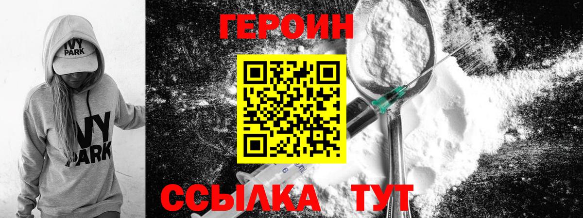 ГЕРОИН Афган Киреевск