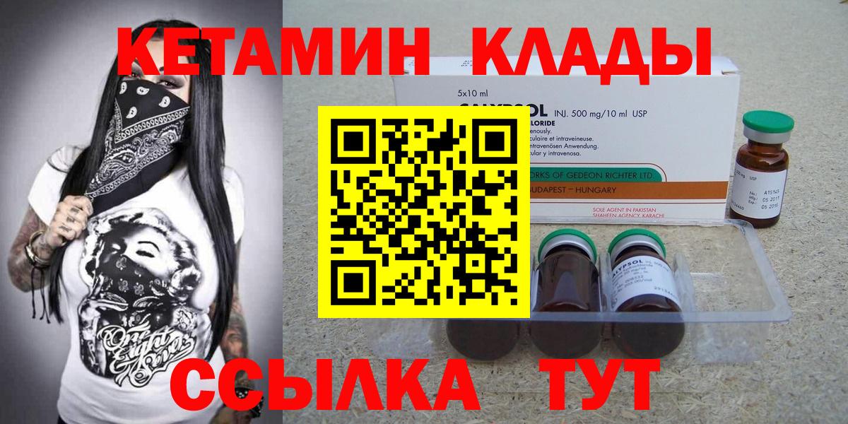 blacksprut сайт  Кетамин ketamine  Вход с VPN  Киреевск  КЕТАМИН VHQ 