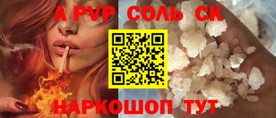 альфа пвп Чапаевск