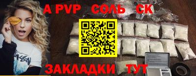 альфа пвп Чапаевск