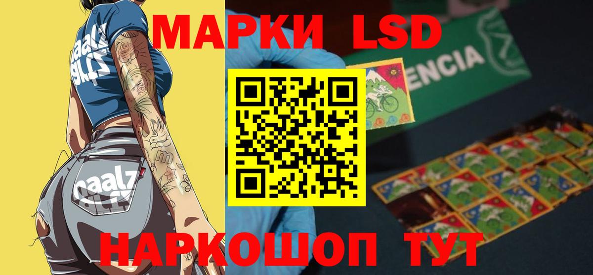 ЛСД экстази кислота Киреевск