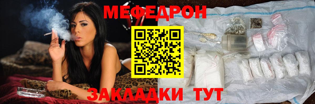 Меф  Вход с VPN  МЕФ  Меф VHQ  Киреевск 