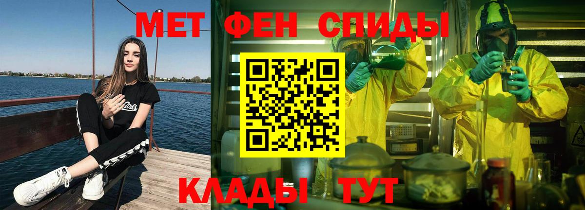 Киреевск  Первитин мет  Вход с VPN 