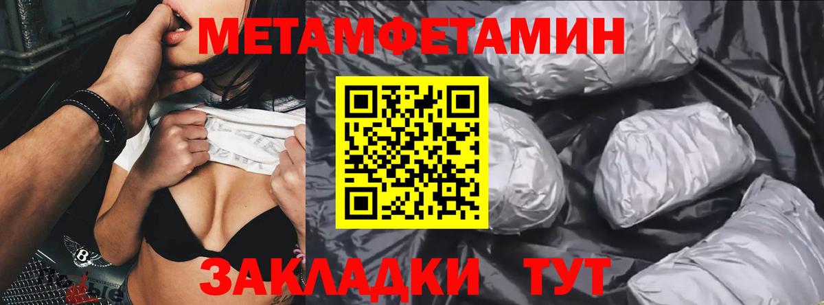 Первитин кристалл Киреевск