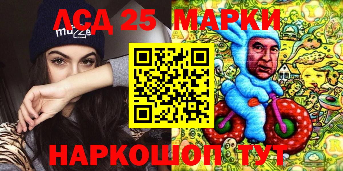 Марки 25I-NBOMe 1500мкг Киреевск