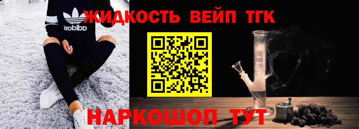 ТГК Wax Киреевск